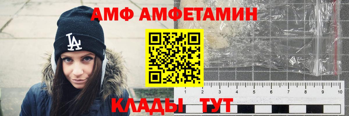 Amphetamine  Вход с VPN  Алушта  Амфетамин Розовый 
