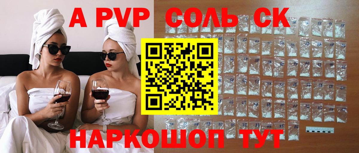 Alfa_PVP мука Алушта