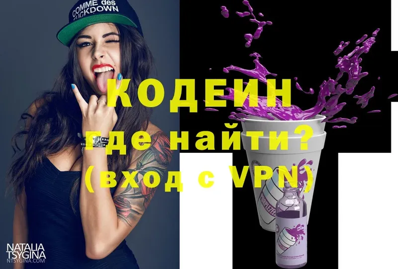 Codein Purple Drank Алушта