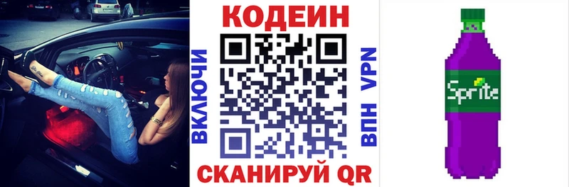 магазин  наркотиков  Алушта  Codein напиток Lean (лин) 