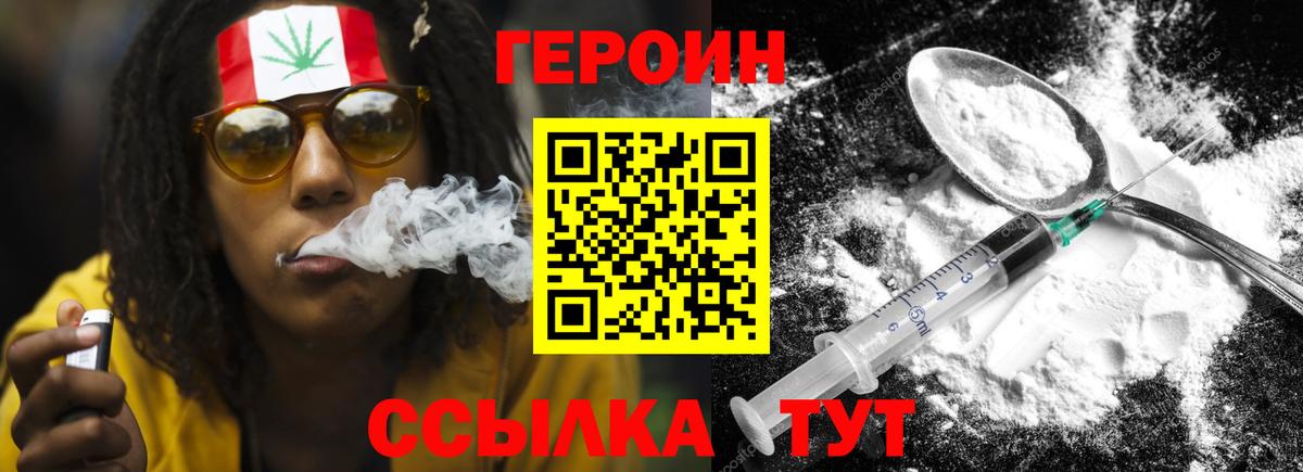 Героин Афган Алушта