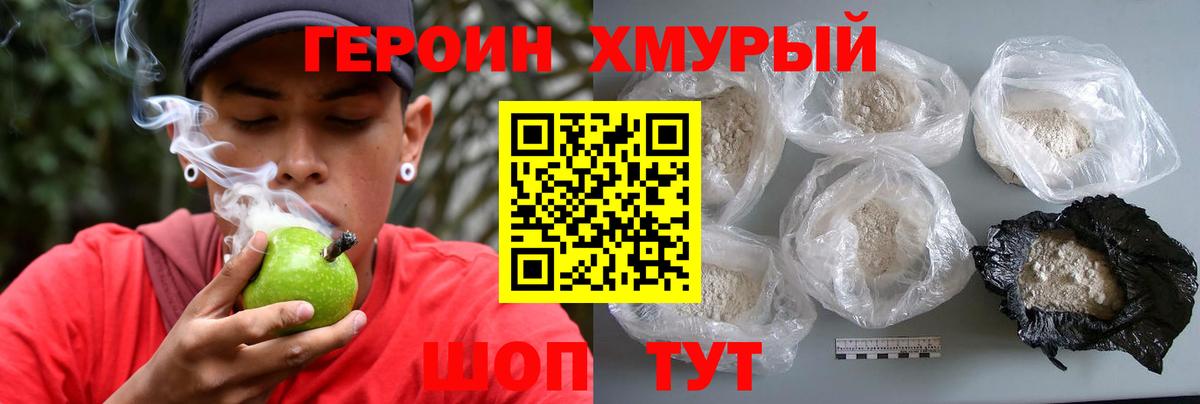 ГЕРОИН  Вход с VPN  Алушта  ГЕРОИН Афган 