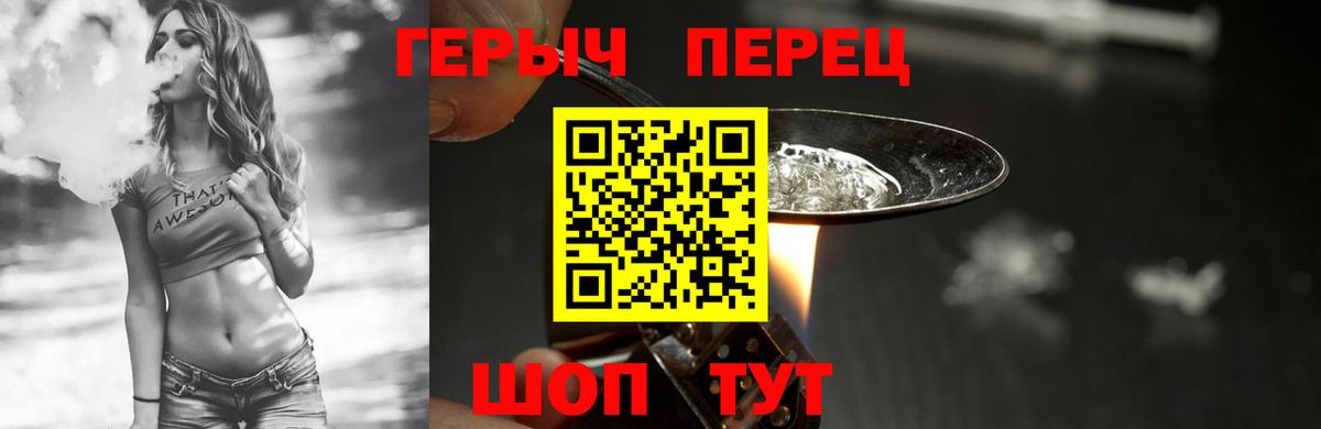 ГЕРОИН Heroin  Алушта 