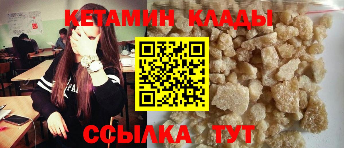 omg как войти  Кетамин VHQ  Алушта  Кетамин ketamine 