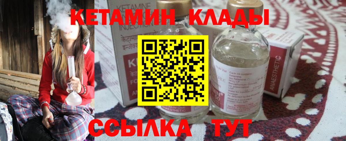 КЕТАМИН ketamine Алушта