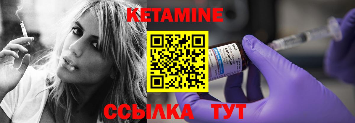 КЕТАМИН VHQ  КЕТАМИН ketamine  Алушта  Вход с VPN 