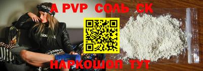 ALPHA-PVP Абинск