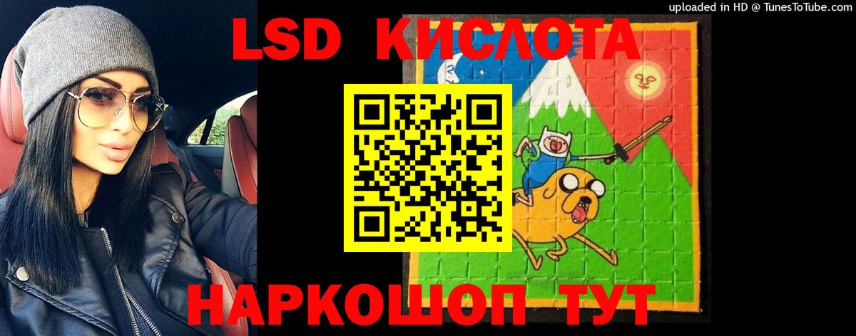 LSD-25 экстази кислота Алушта