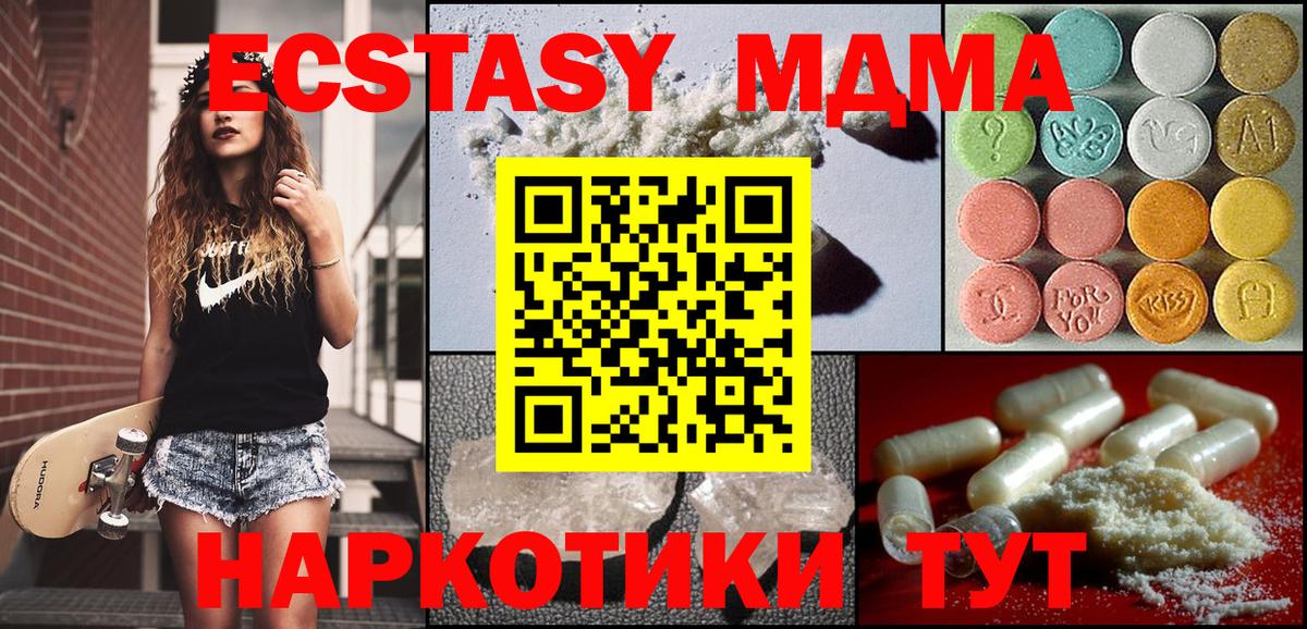 MDMA кристаллы Алушта