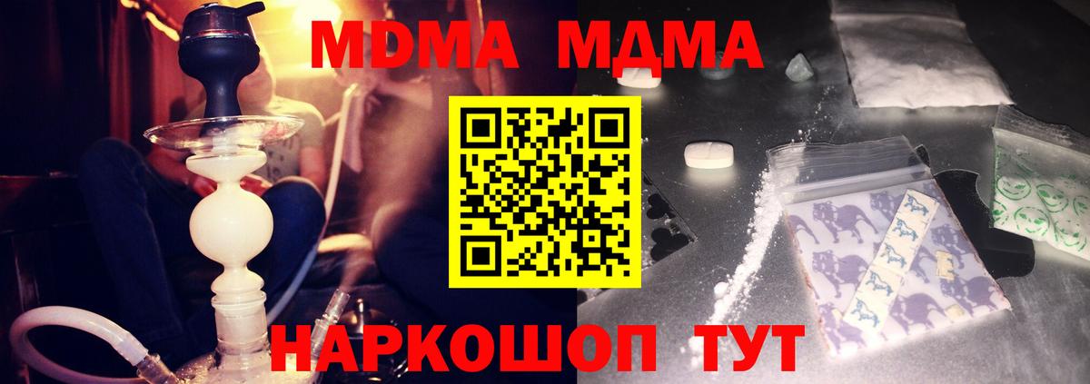 МДМА молли  MDMA  Алушта  МДМА crystal 