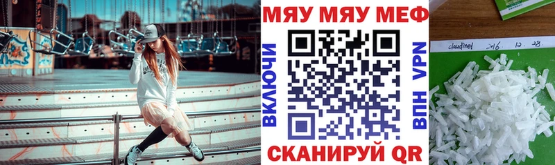 Меф мяу мяу дарнет шоп Алушта