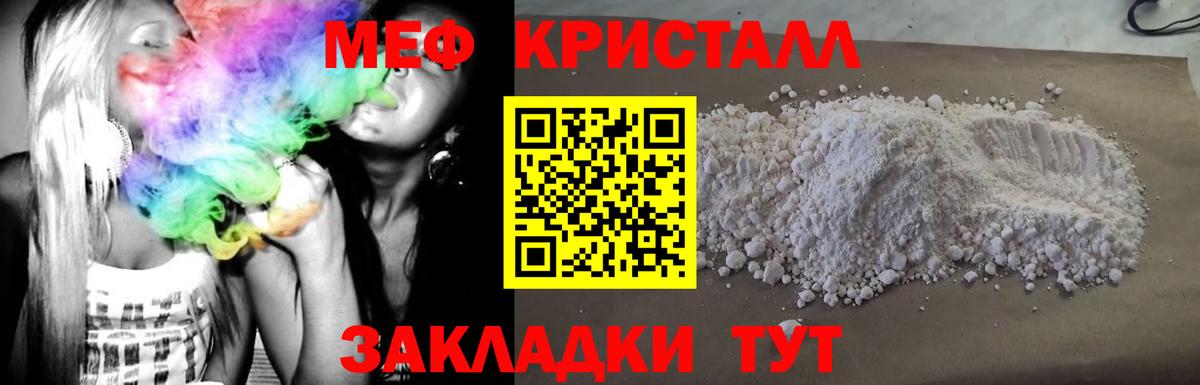 Мефедрон VHQ  Мефедрон  Алушта  Вход с VPN  Меф мука  МЕФ 