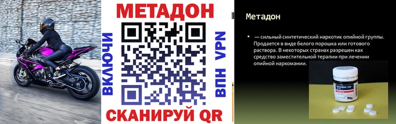 hydra ссылки  Алушта  Метадон methadone 