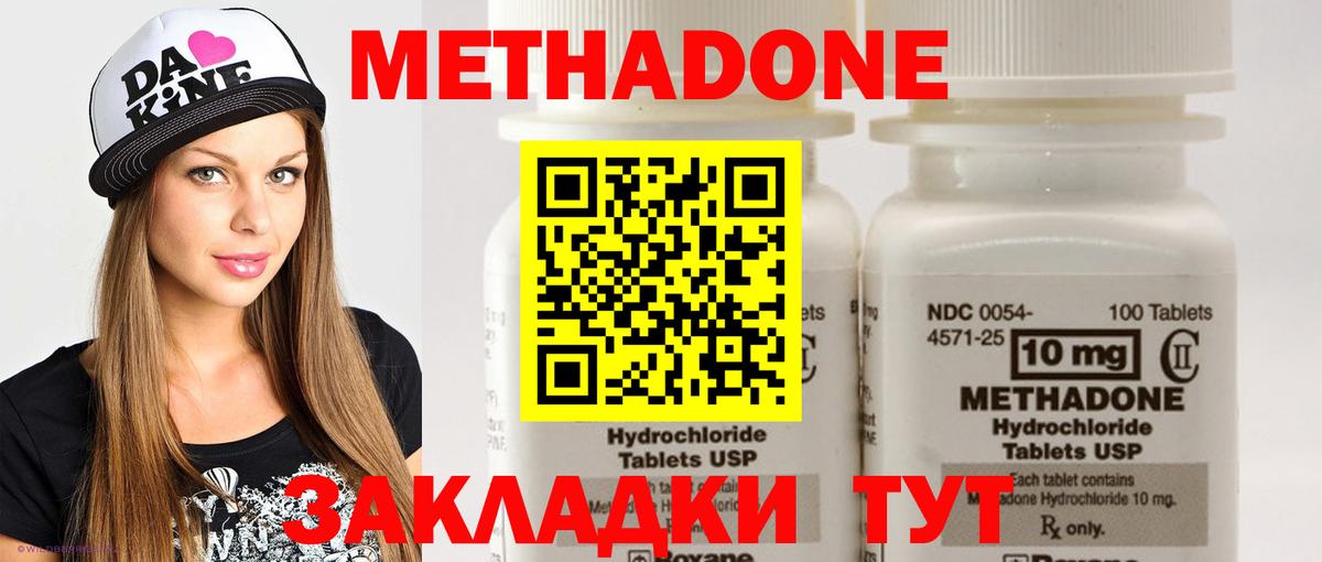 МЕТАДОН мёд  kraken зеркало  Алушта  Метадон methadone 