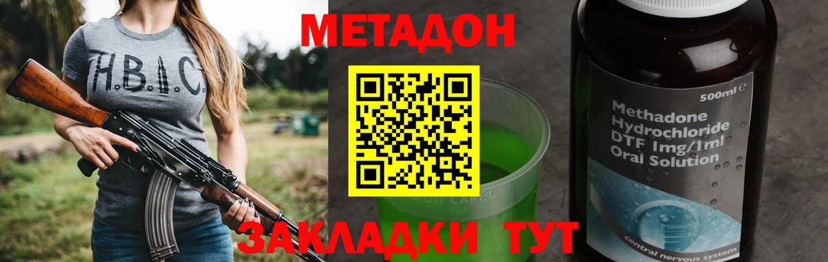 Метадон белоснежный Алушта