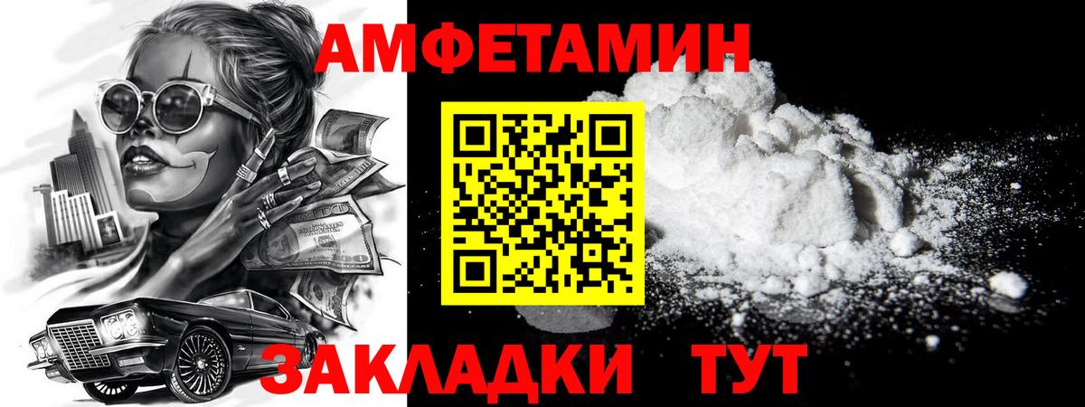 МЕТАМФЕТАМИН пудра Алушта