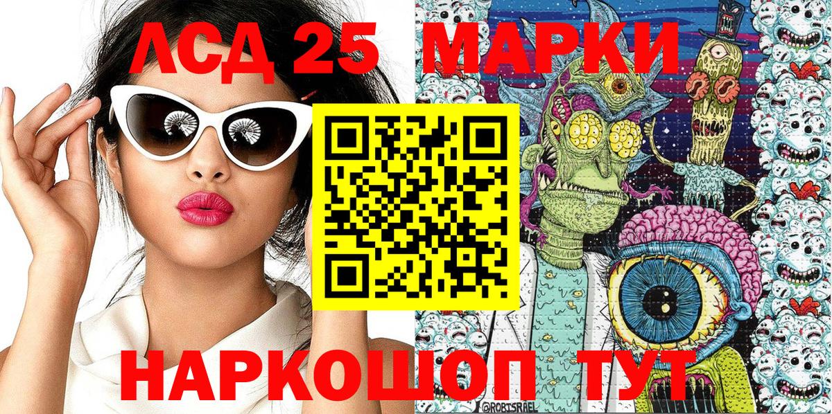 Наркотические марки 1500мкг  Марки NBOMe  Вход с VPN  Алушта  Наркотические марки 1500мкг 