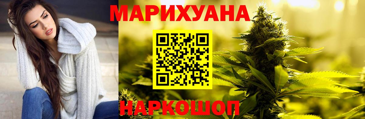 Бошки марихуана SATIVA & INDICA  МАРИХУАНА Amnesia  Конопля MAZAR  Алушта  Конопля конопля 
